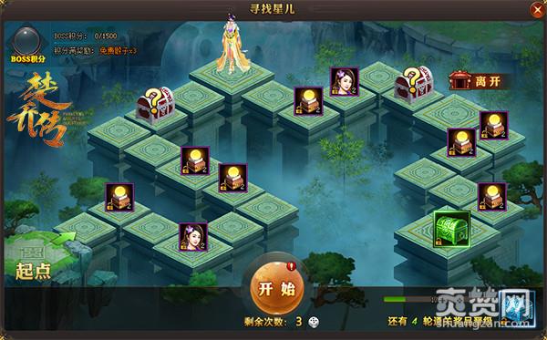 楚乔传,落日神箭,爽赞网