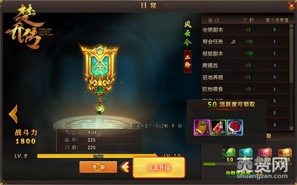 楚乔传,落日神箭,爽赞网