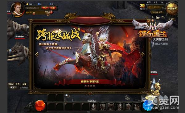 大天使之剑,世界服,资料片,爽赞网