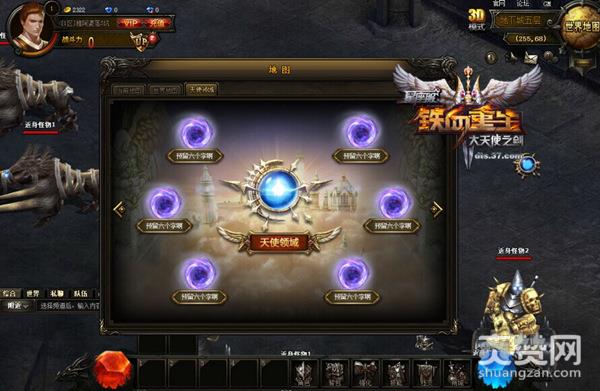 大天使之剑,世界服,资料片,爽赞网