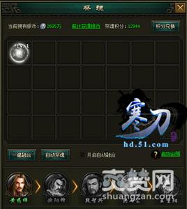 寒刀,侠魂,爽赞网