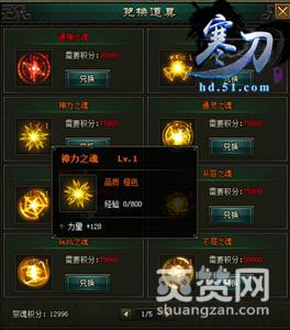 寒刀,侠魂,爽赞网