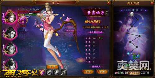 西游伏妖篇,战斗,爽赞网