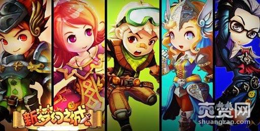 新梦幻之城,爽赞网,打破传统