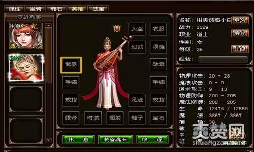 烈火战神,属性,爽赞网