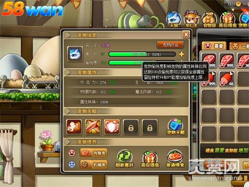 冒险世界OL,爽赞网,宠物之心