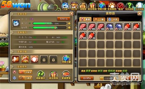 冒险世界OL,爽赞网,宠物之心