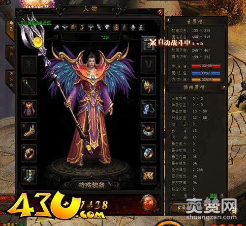 赤月传说2,内功,爽赞网