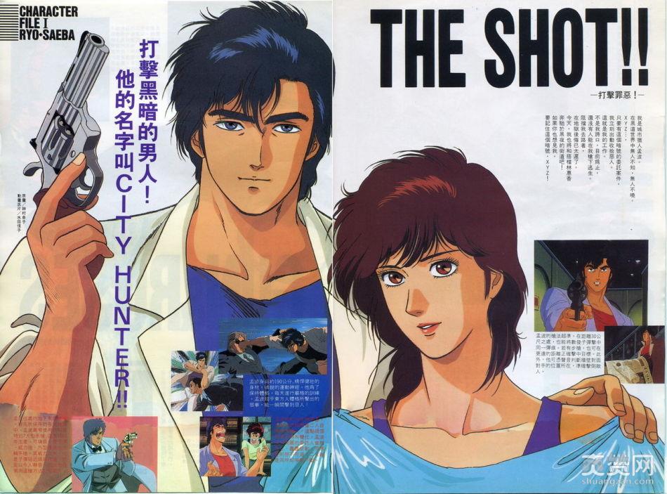 城市猎人,电影,爽赞网