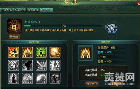 葵花宝典,爽赞网,升级套路