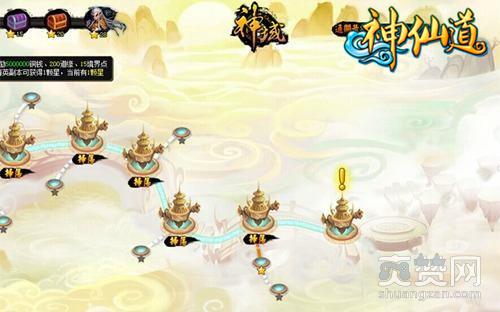 神仙道,绝招,爽赞网