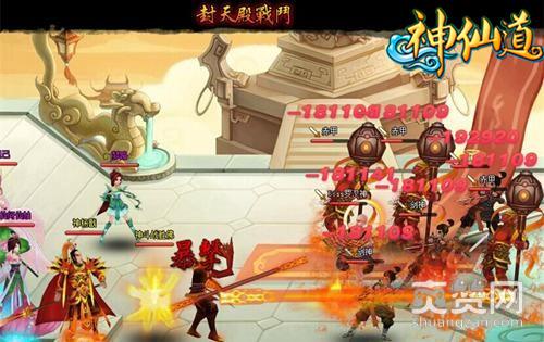 神仙道,绝招,爽赞网