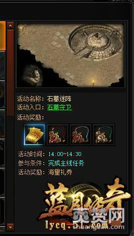 蓝月传奇,石墓迷阵,爽赞网