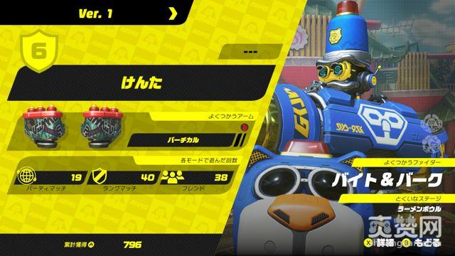 ARMS,Switch,更新,最强黄铜,爽赞网