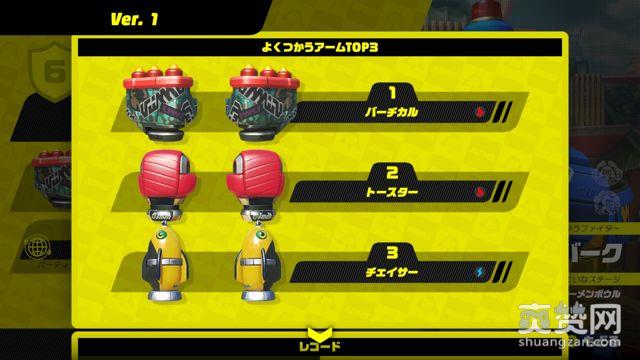 ARMS,Switch,更新,最强黄铜,爽赞网