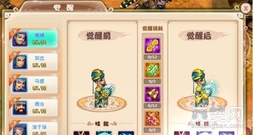 乐蜀三国,横扫天下,爽赞