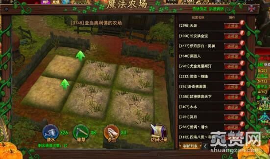 魔法王座,爽赞网,魔法农场 