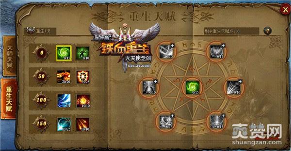 大天使之剑,爽赞网,重生系统