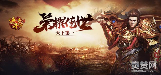 蓝月传奇,页游开服表,开服表,礼包,爽赞网