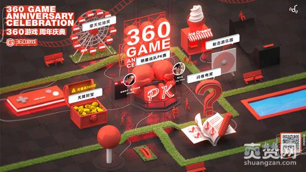 盛夏游戏嘉年华 ,爽赞网,全明星阵容