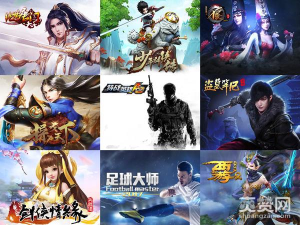 盛夏游戏嘉年华 ,爽赞网,全明星阵容