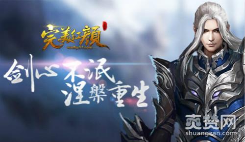 完美红颜,爽赞网,天天藏宝