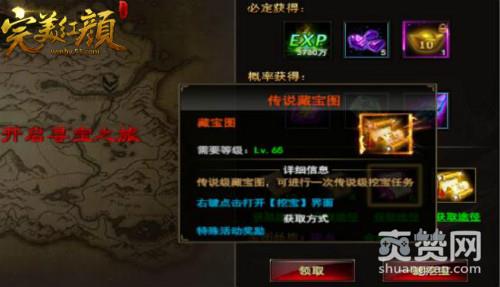 完美红颜,爽赞网,天天藏宝