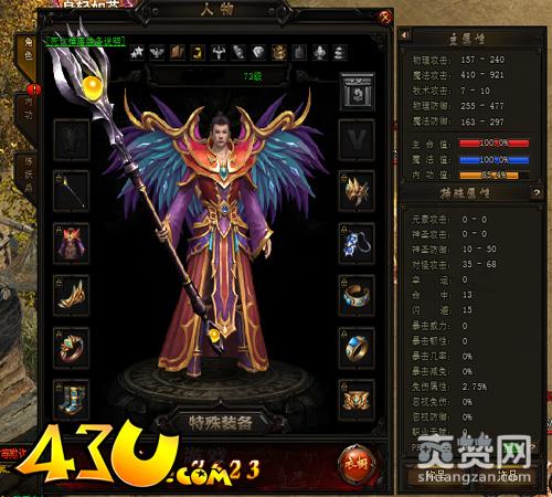 赤月传说2,爽赞网,神翼系统
