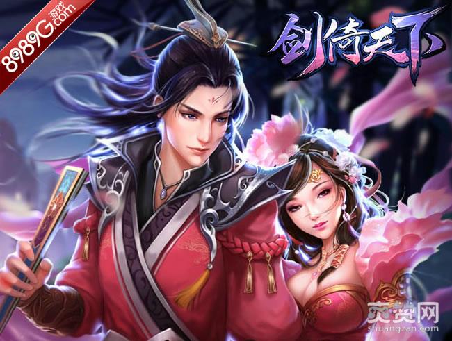 剑倚天下,爽赞网,领地争夺