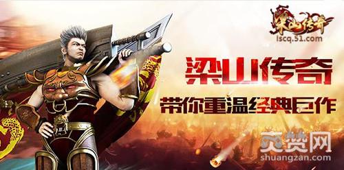 梁山传奇,爽赞网,道士技能