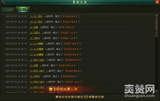 盗墓笔记,爽赞网,奇门八算