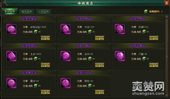 盗墓笔记,爽赞网,奇门八算