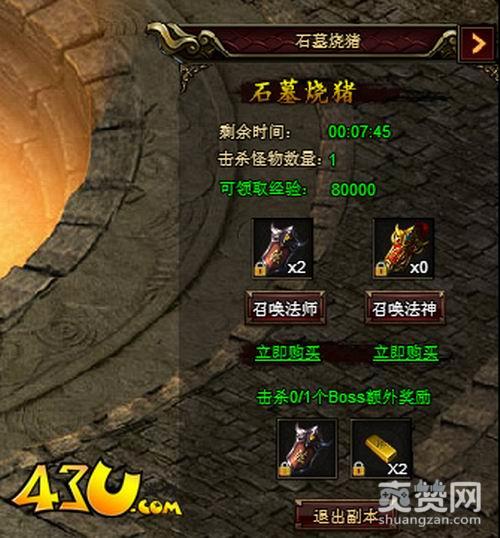 热血虎卫,爽赞网,石墓烧猪