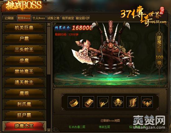 传奇世界,爽赞网,龙纹系统,锻造系统