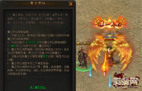 传奇霸业,爽赞网,符文系统