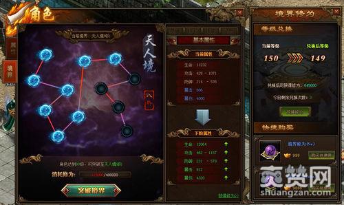 传奇世界,爽赞网,境界飞升