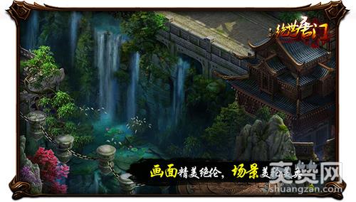 绝世唐门,爽赞网,首服,开服