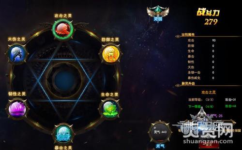 神印王座,爽赞网,六芒星聚灵