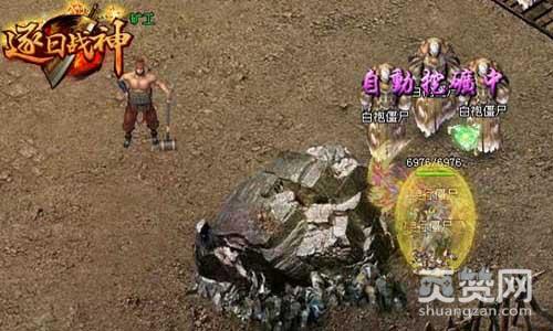 逐日战神,爽赞网,挖矿