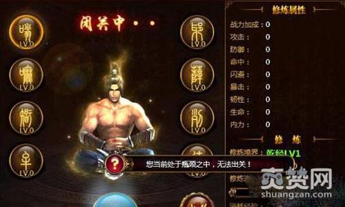 逐日战神,爽赞网,闭关修炼