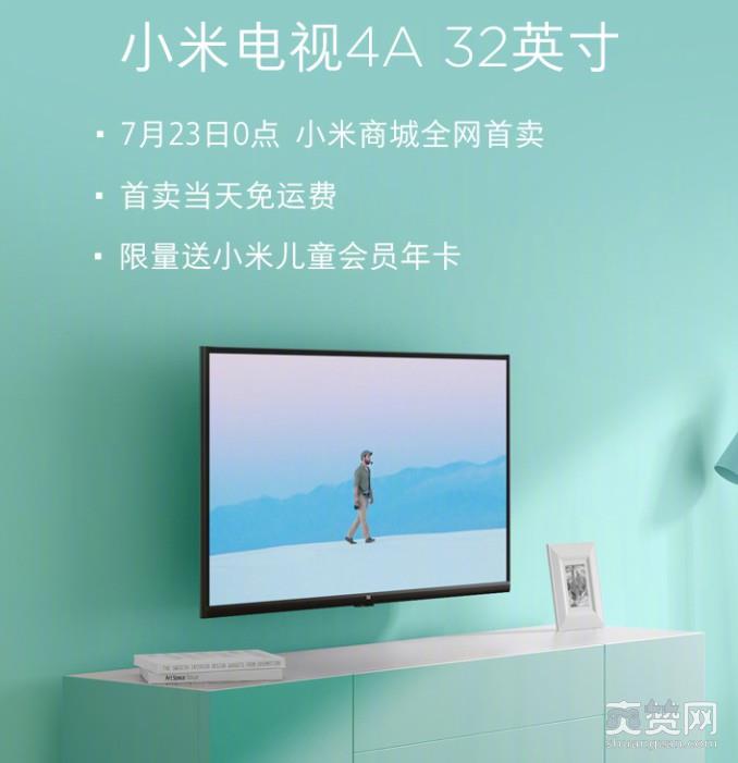 小米,电视,4A,爽赞网