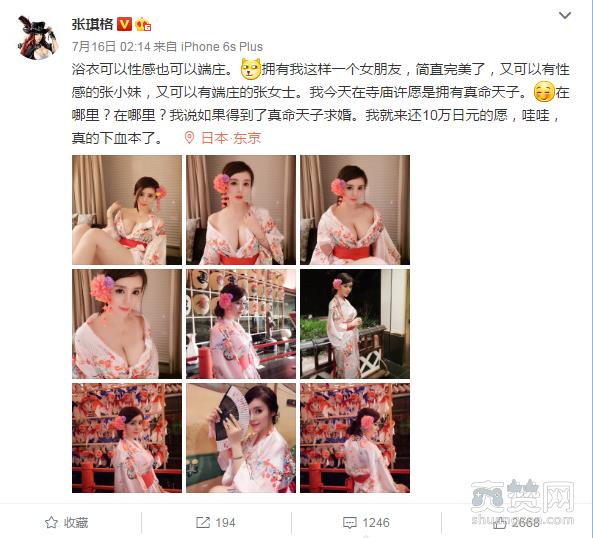 女主播,斗鱼七哥,照片,性感,爽赞网