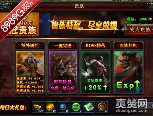 魔神,爽赞网,特权贵族