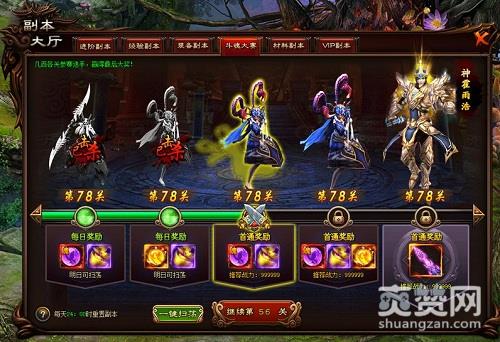 绝世唐门,爽赞网,斗魂大赛