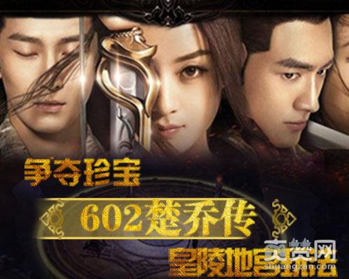 楚乔传,爽赞网,皇陵地宫