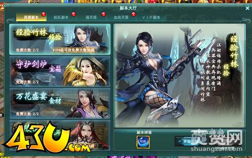 剑侠情缘兵器谱,爽赞网,副本