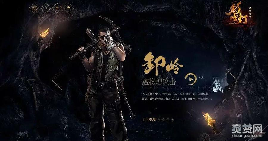 鬼吹灯之牧野诡事,爽赞网,首服,开服