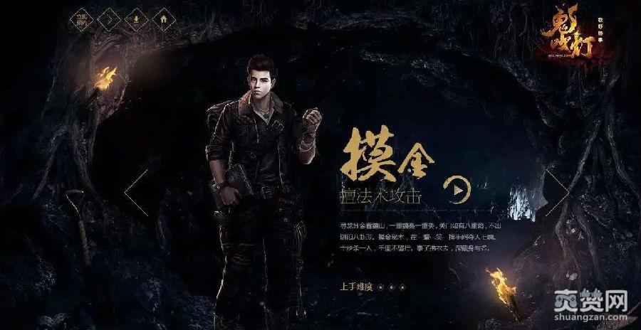 鬼吹灯之牧野诡事,爽赞网,首服,开服