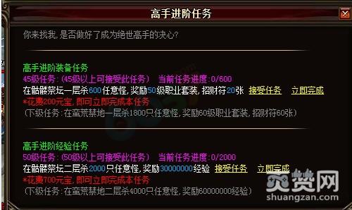 逐日战神,爽赞网,突破瓶颈