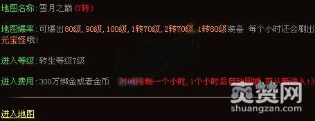 逐日战神,爽赞网,决战雪月之巅